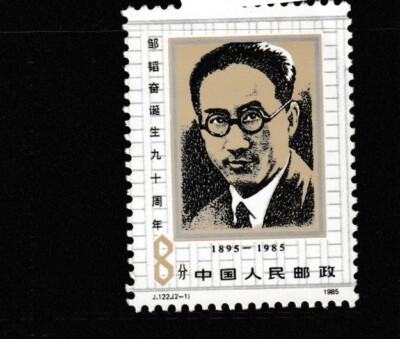 CHINA STAMP MNH Commemorative MINT unused WM7832 | eBay