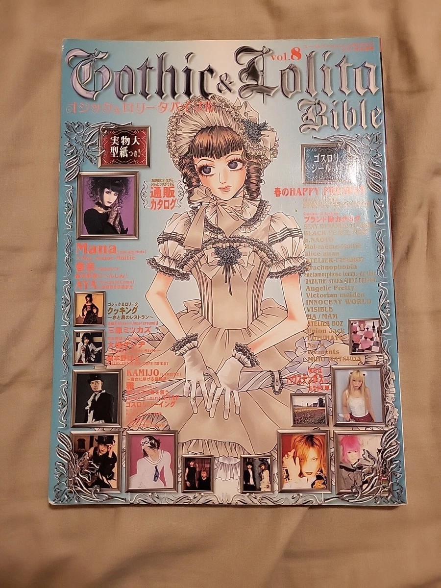 Gothic &Lolita Bible vol.8 ゴシック&ロリータバイブル - 女性情報誌