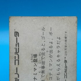 Road Fighter Konami Card Family Computer Amada Nintendo Game Retro Japan #278