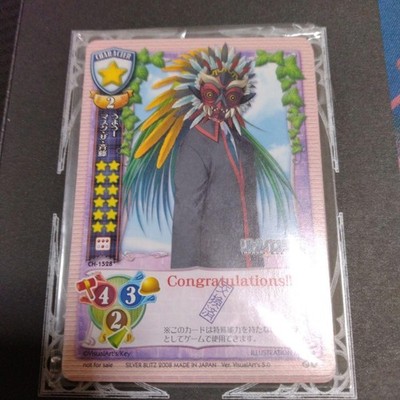 Lycee Lucky Card Exchange ungeöffnet SaiTo Mask Kartenset Little Busters NaGa