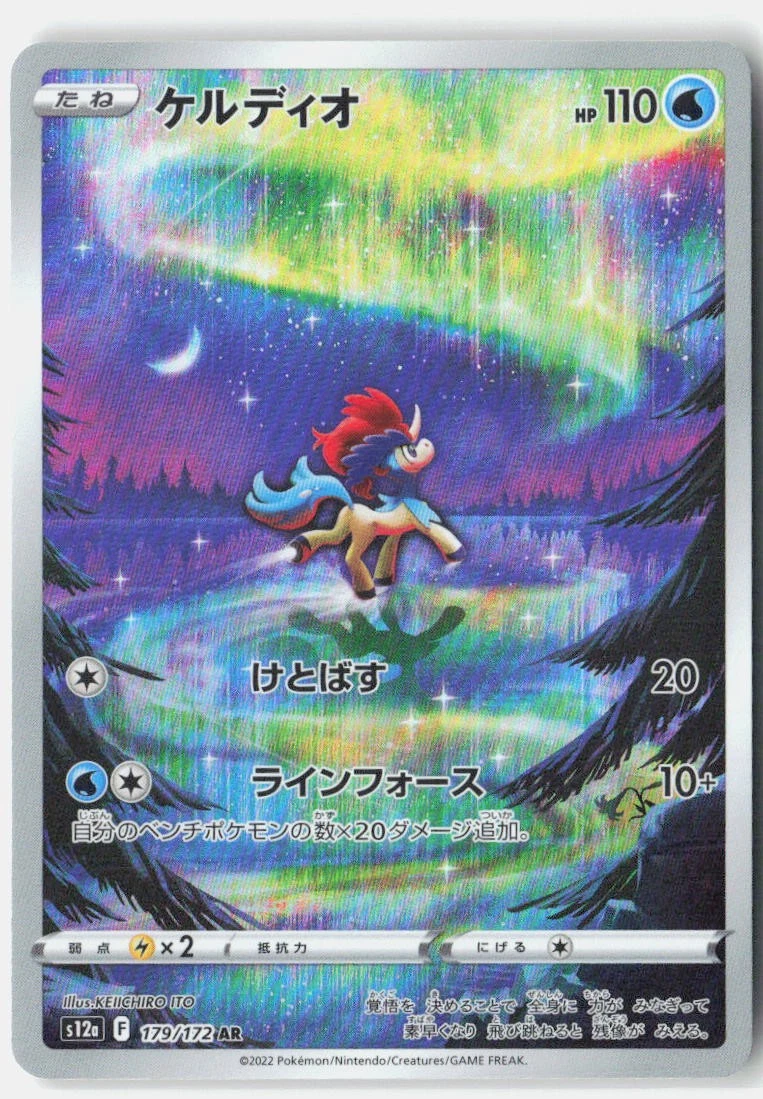 Keldeo 179/172 S12a: Vstar Universe for sale | eBay