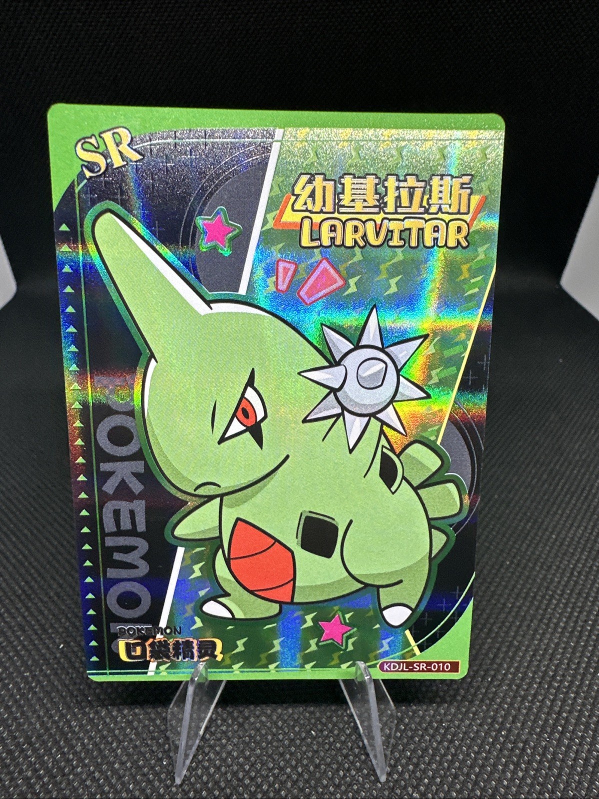 Larvitar SR KDJL-SR-010 Non-TCG Baby EIF 1.0 Pokémon