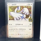Lugia - Holo - 25th Anniversary s8a 005/028 Kouki Saitou Pokemon Card NM