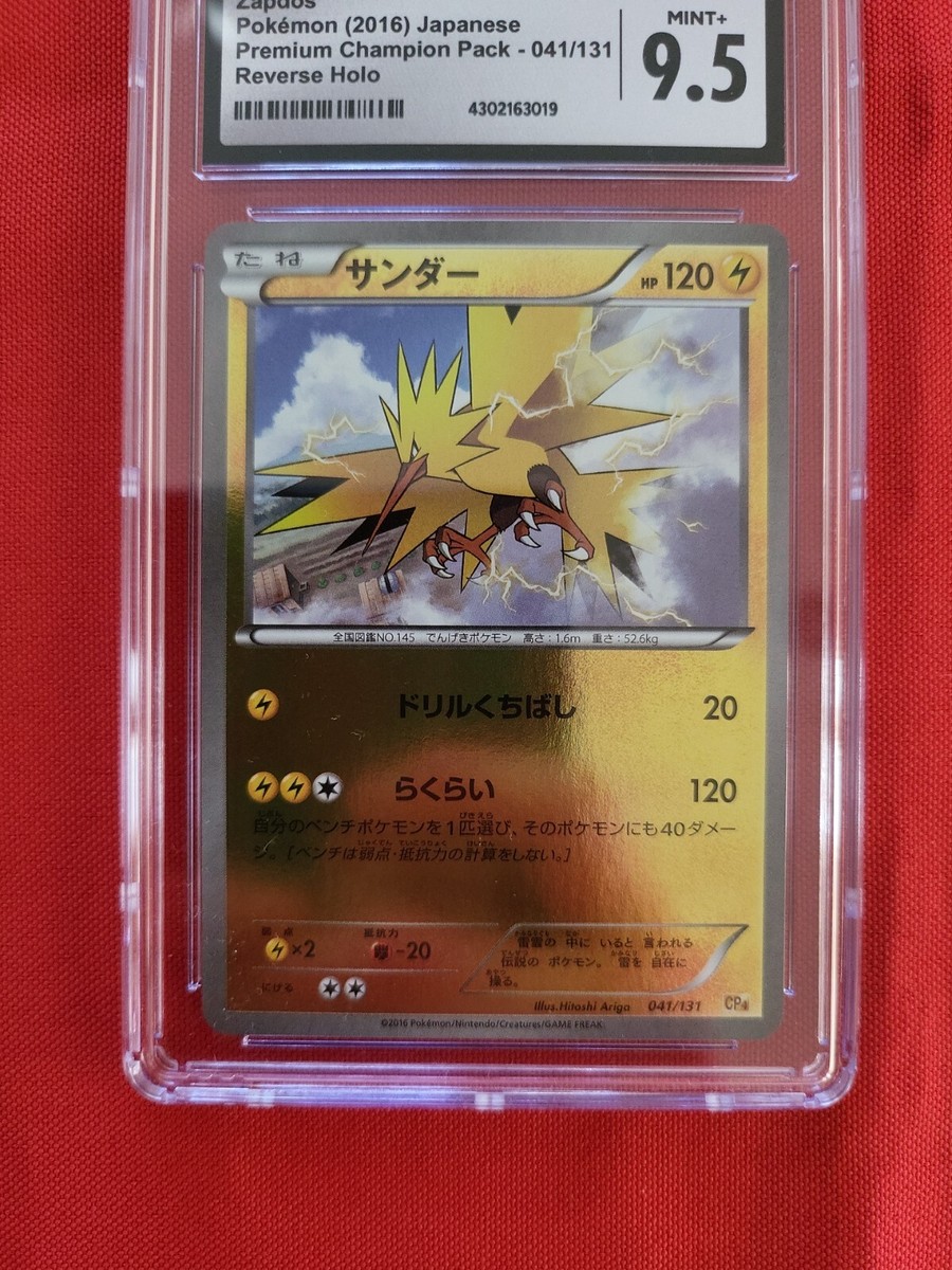 Buy Zapdos 041/131 CP4: Premium Champion Pack Regular (Japanese