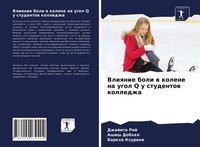Vliqnie Boli W Kolene Na Ugol Q U Studentow Kolledzha Dzhajita Roj (U. A.) Buch