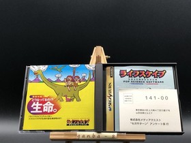 Lifescape Seimei 40-okunen Harukana Tabi (Sega Saturn,1997) from japan