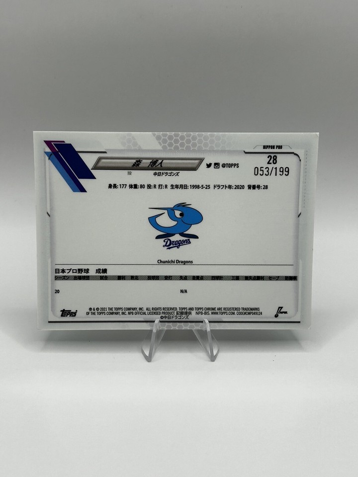 2021 Chrome NPB Nippon Professional Baseball Aqua Refractor /199 Hiroto