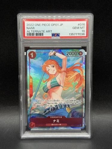 ナミ (Alt Art)