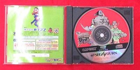 Capcom Sega Saturn Soft Marvel Super Heroes vs. Street Fighter