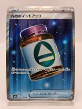 N's PP Up SR 214/193 M2a MEGA Dream ex - Pokemon Card Japanese MEGA