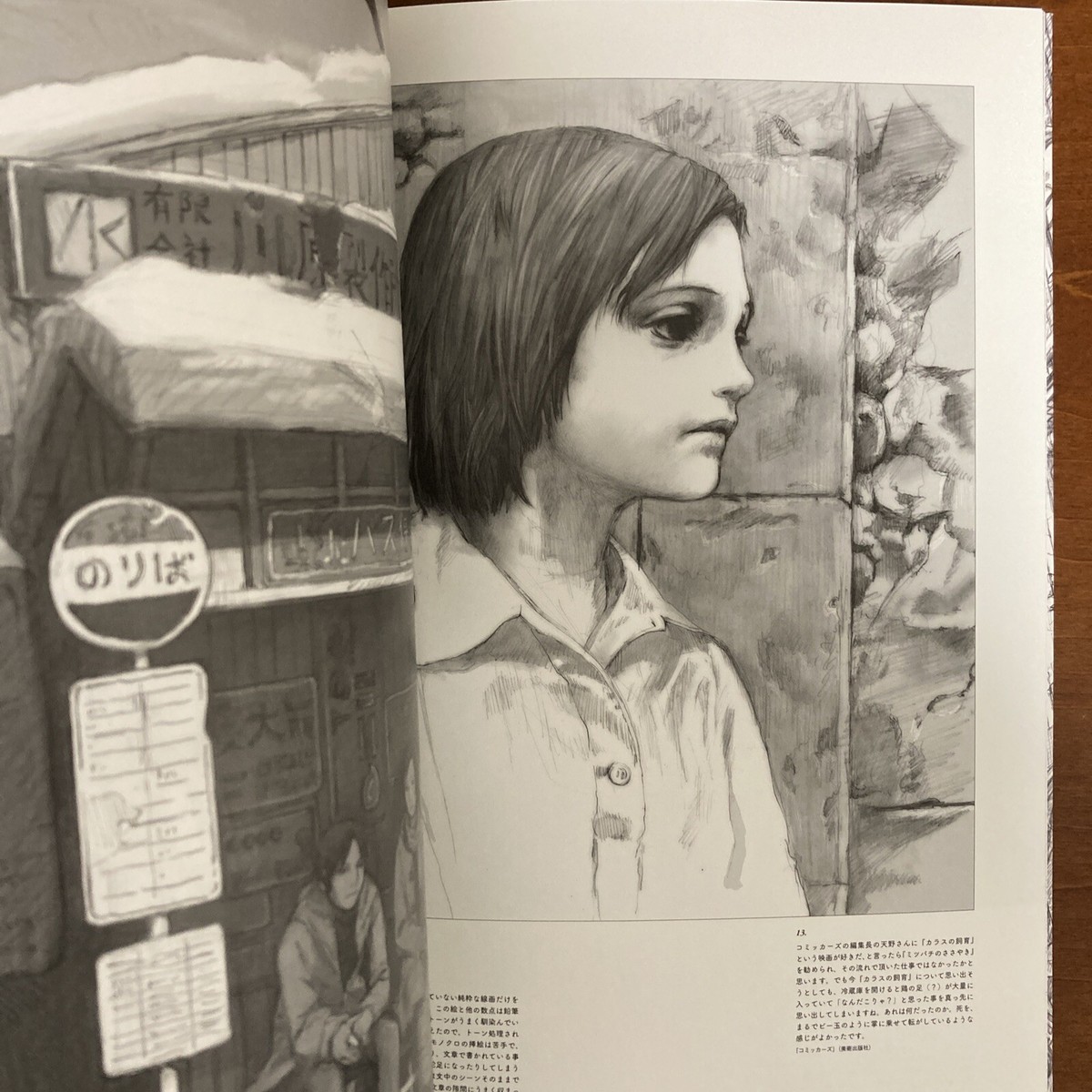 MABE アートブック Yoshitoshi Abe 20th Anniversary Art Book Shukusai no Machi