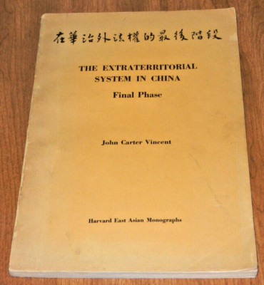 The Extraterritorial System In China 中國的治外法權制度