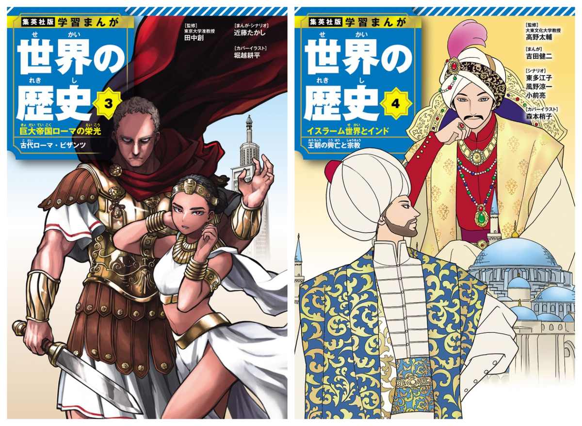 Shueisha Educational Manga World History Complete Set Vol 1-18