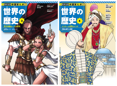 Shueisha Educational Manga World History Complete Set Vol 1-18
