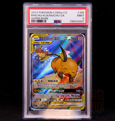 Raichu & Alolan Raichu GX SR CSM2aC-168/150 Pokemon Card Chinese