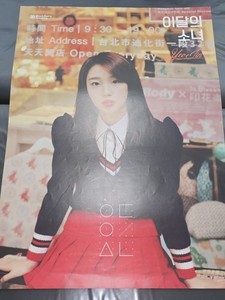 Yeojin Loona | eBay