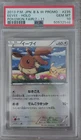 Pokemon Japanese Eevee PSA 10 BW-P #235 Pokémon Fair/7-11