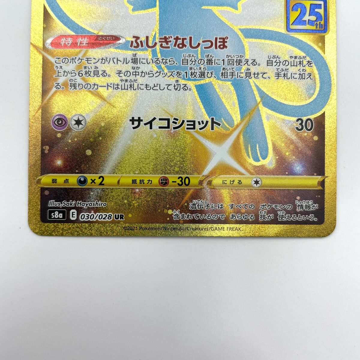 Pokemon Card Shiny Mew UR 030/028 S8a Gold Rare 25th Anniversary Collection  NM