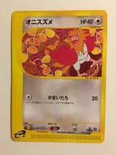 Pokemon Card / Carte Spearow 027/128 E Serie 1 1ED