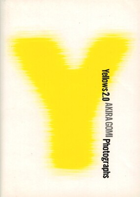 アート・デザイン・音楽 yellow2.0tokyo1993 AKIRA GOMI Yellows 2.0 : Akira Gomi photographs 【公式通販】