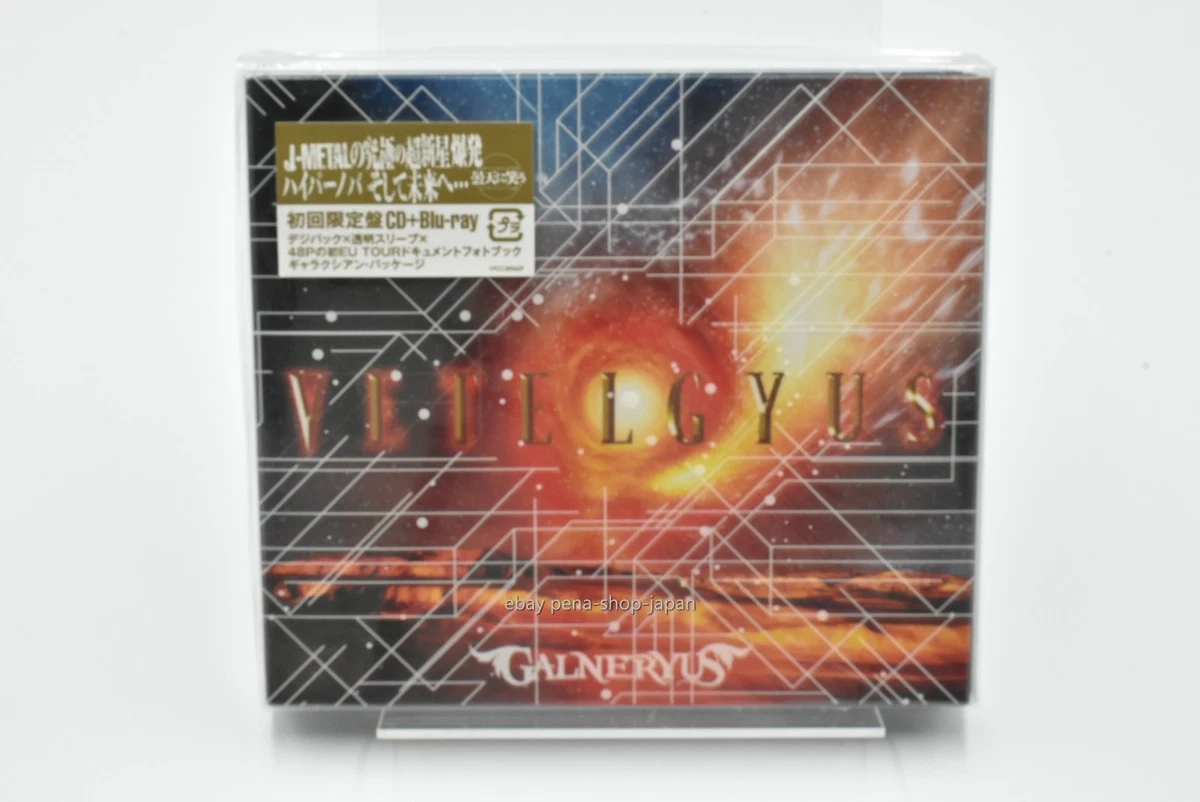 Galneryus 金属音乐CD | eBay