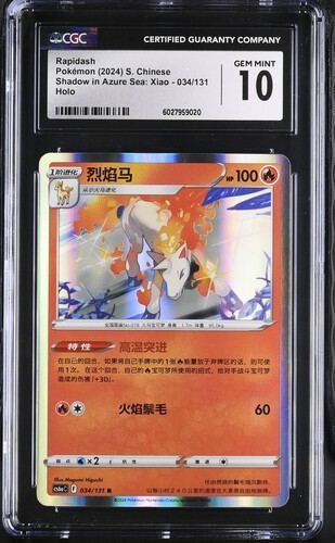 CGC Gem Mint 10 Rapidash 034/131 Pokémon Simplified Chinese cs6aC