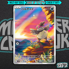 Pokemon Vullaby AR 144/086 SV11B Black Bolt - Card Japanese 