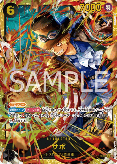 ONE PIECE Card Game CARRYING ON HIS WILL OP13 OP-13 Box Case
