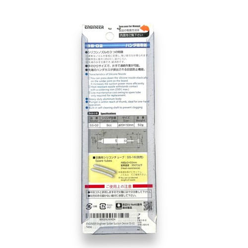 ENGINEER SS-02 Japanese Solder Sucker Desoldering Pump w silicone tip NEW SEALED - Picture 4 of 4