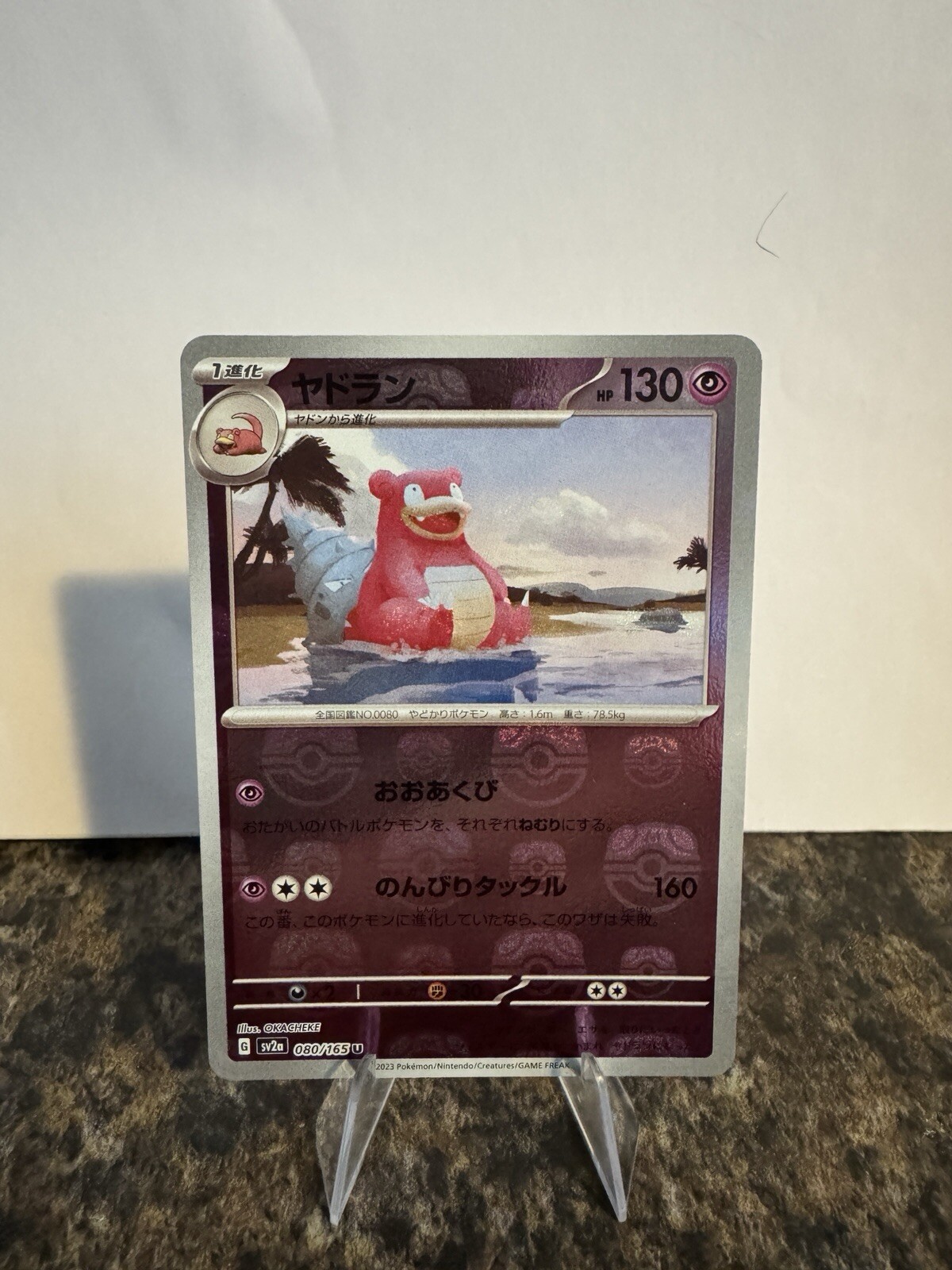 MASTER BALL Near Mint Pokemon 080/165 Slowbro Reverse 151 SV2a Japanese 2023
