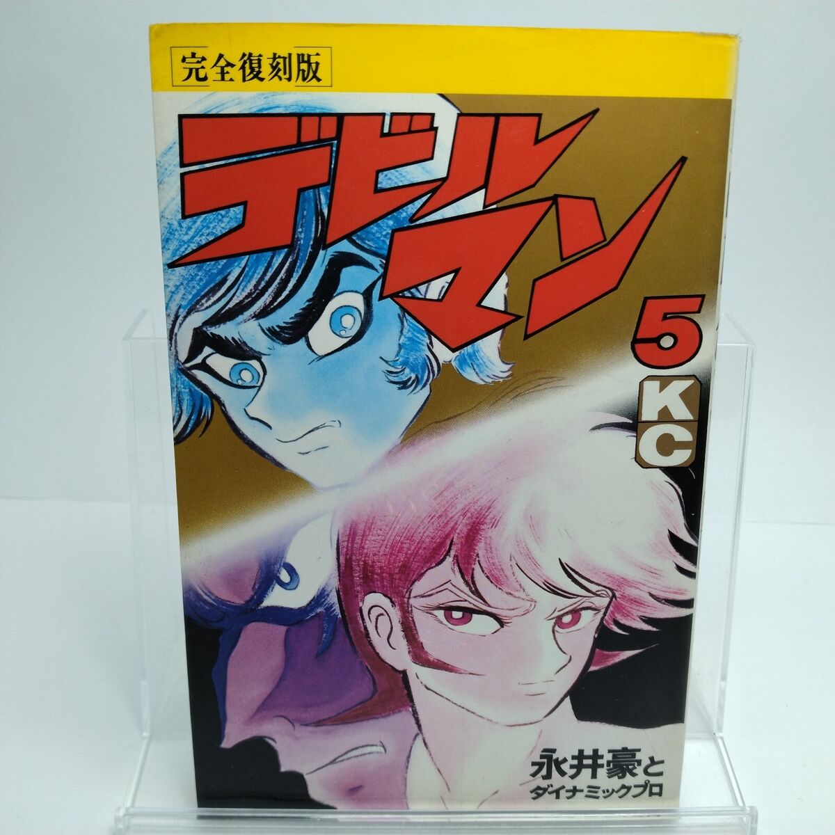 1st Print Shin Devilman 1994 & 1st Old Original Comic 1st Print Shin Devilman 1994 & 1st Old Original Comic