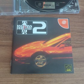 Shutokou Battle 2 Sega Dreamcast NTSC-J + manual aka Tokyo Highway Challenge 2
