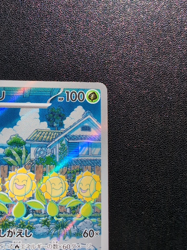 Pokemon Card Game Sunflora 102/101 SV6 Transformation Mask AR Holo Japanese - Image 3 of 4