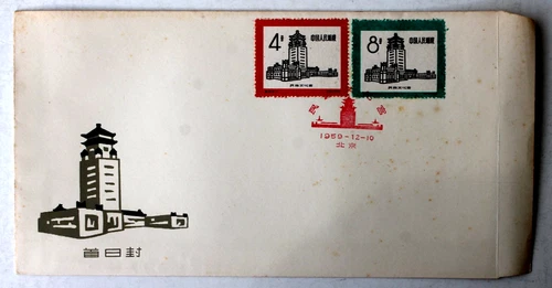 China FDC First Day cover #502-503 1959 inauguration Palace of Culture Beijing stamps
