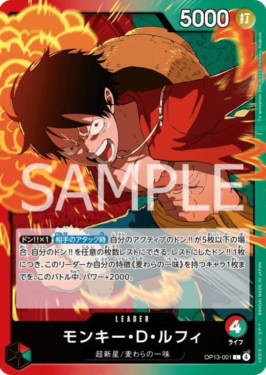ONE PIECE Card Game CARRYING ON HIS WILL OP13 OP-13 Box Case