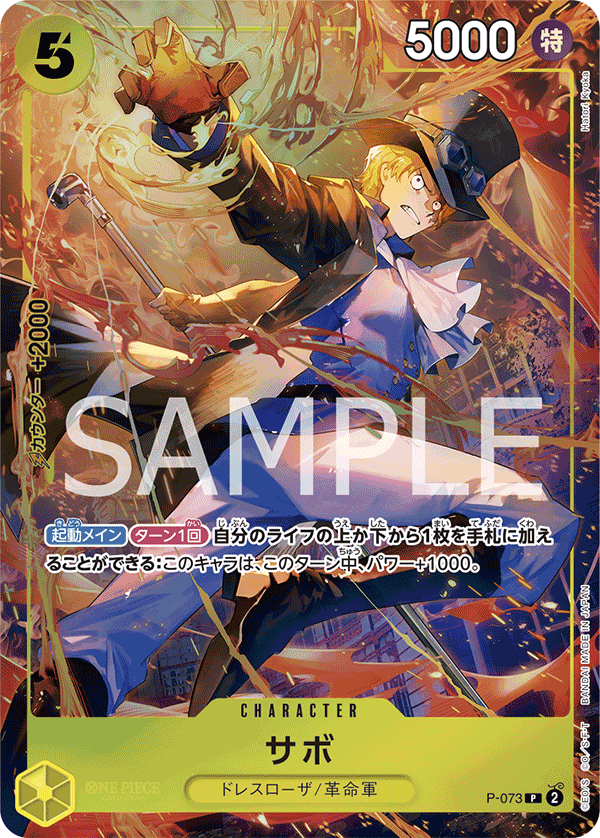 ONE PIECE Card Game Premium Card Collection Best Selection Vol.3