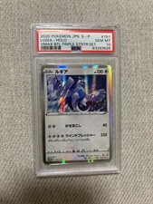 Lugia #151/S-P Prices | Pokemon Japanese Promo | Pokemon Cards
