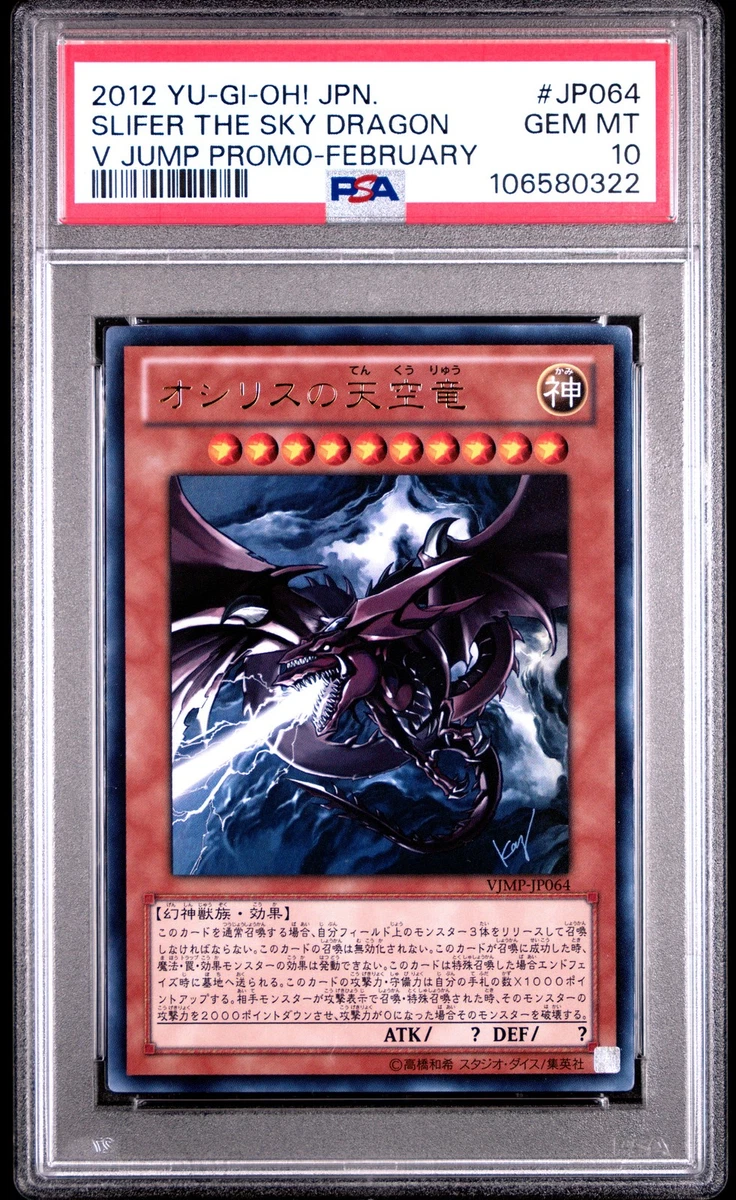 Slifer The Sky Dragon Yu-Gi-Oh! TCG Professional Sports