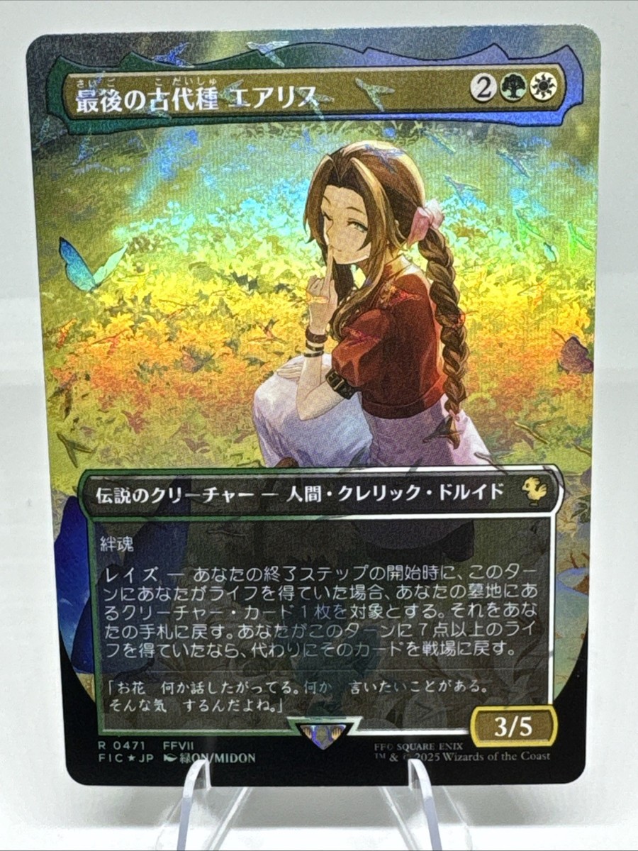 Aerith, Last Ancient (Borderless) (Chocobo Track Foil) Commander