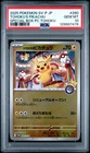 2025 POKEMON JAPANESE SV-P PROMO #260 TOHOKU'S PIKACHU PSA 10