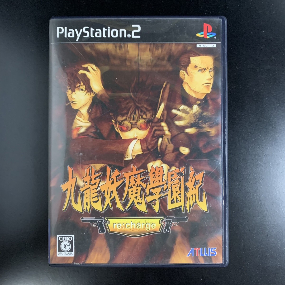 PS2 九龍妖魔學園紀 再装填 re:charge アトラス 九龍妖魔學園紀