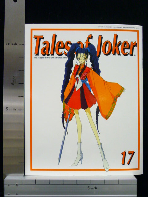 TALES OF JOKER 17 The Five Star Stories Art Illustration Book | eBay