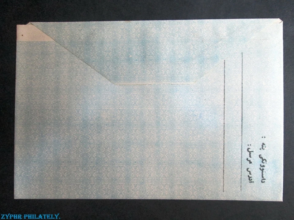 Afghanistan - "AVIATION ~ PLANES" 1.5 AF Mint Aerogramme 1963 - Image 3 of 4