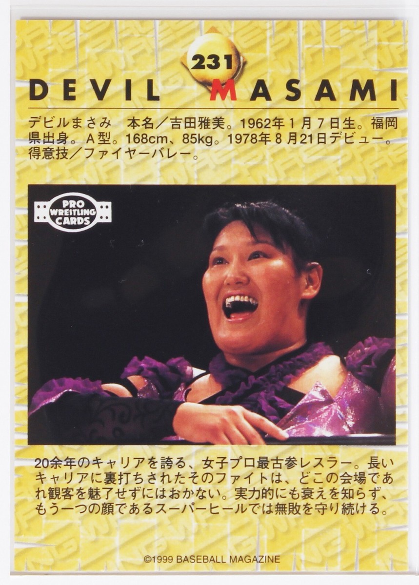 DEVIL MASAMI (JWP) - 1999 BBM Pro-Wrestling Trading Card | eBay