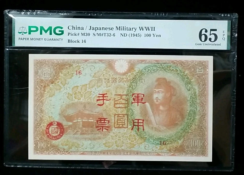 1945 年日本纸币| eBay