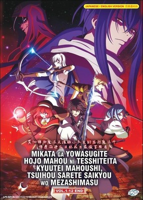 DVD Anime The Banished Court Magician Aims Become Strongest (1-12 Ende) Englisch