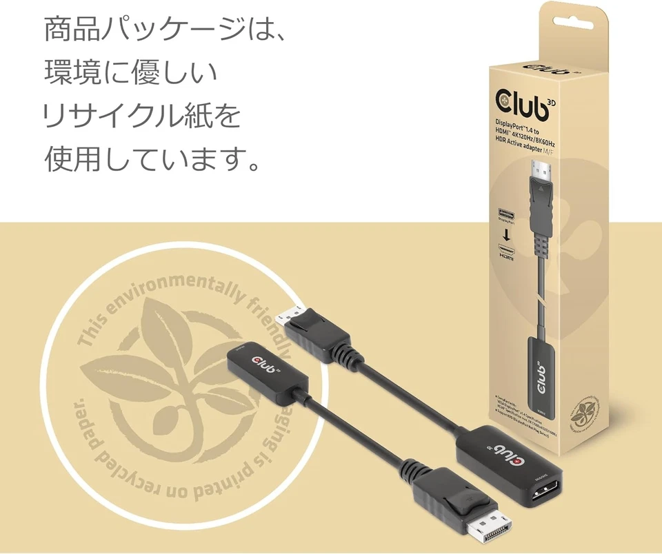 Club 3D DisplayPort™1.4 to HDMI™ 4K120Hz/8K60Hz HDR Active Adapter M/B - Image 2 of 4