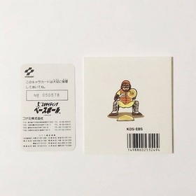 Exciting Baseball W/Manual Card Famicom Disk System FC Retro Used Game NTSC-J JP