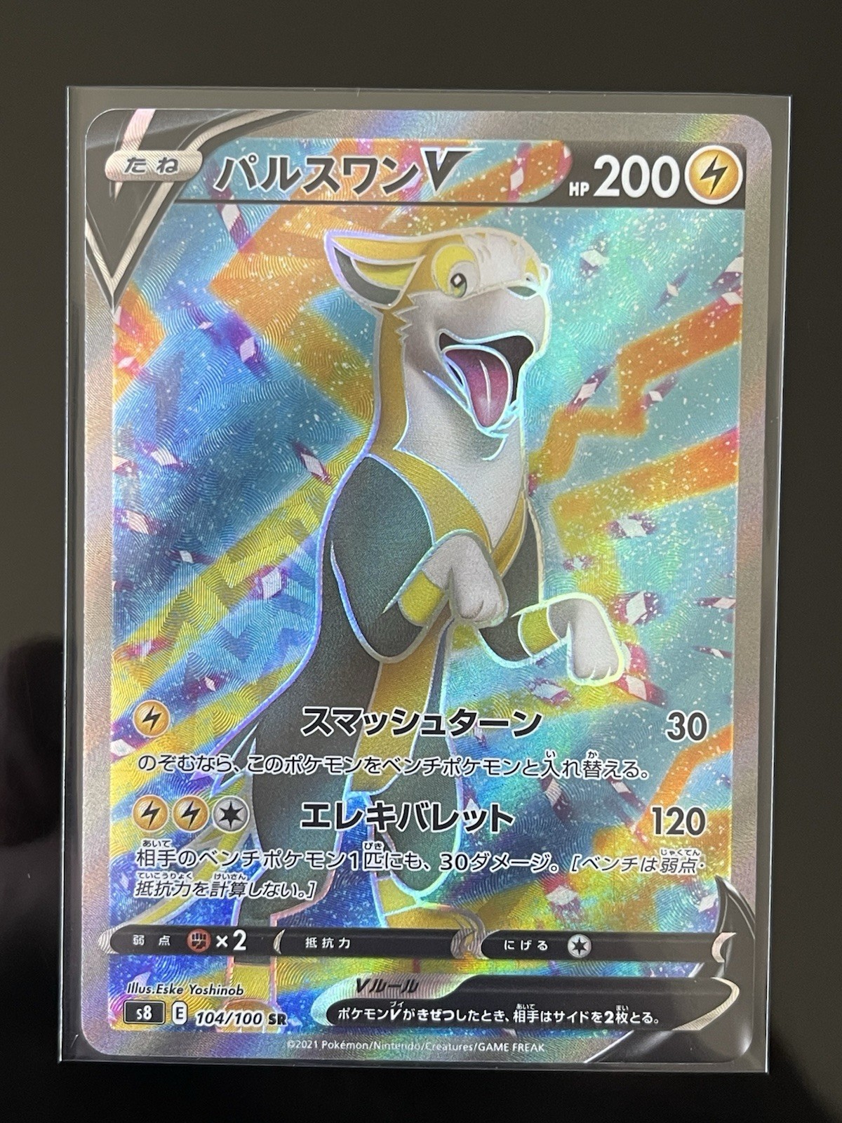 Pokémon Boltund V S8: Fusion Arts 104/100 Super Rare 200 HP Holo Japanese