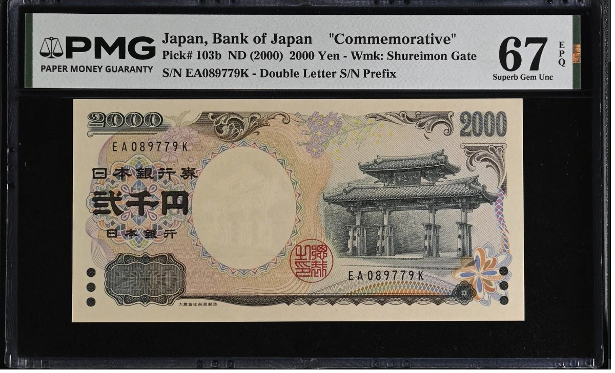 67 Graded Japanese Paper Money for sale | eBay